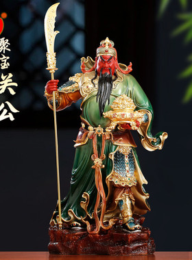 聚宝关公神像武财神关二爷摆件