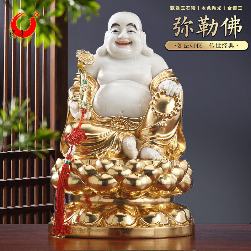金镶玉弥勒佛菩萨大肚笑佛招财摆件 汉白玉贴金弥勒佛开心笑佛像