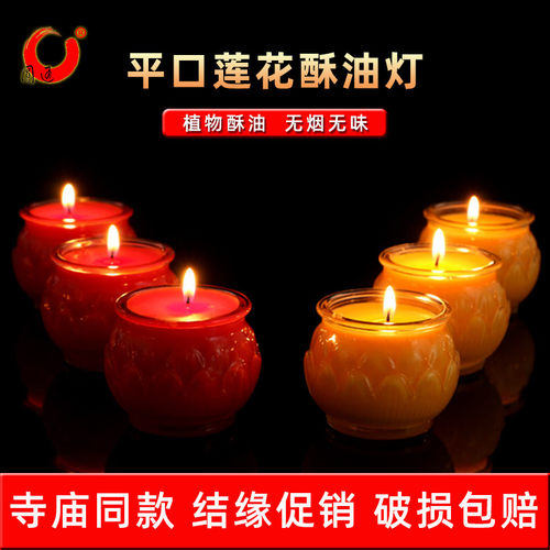 平口莲花酥油灯供佛灯佛前供灯