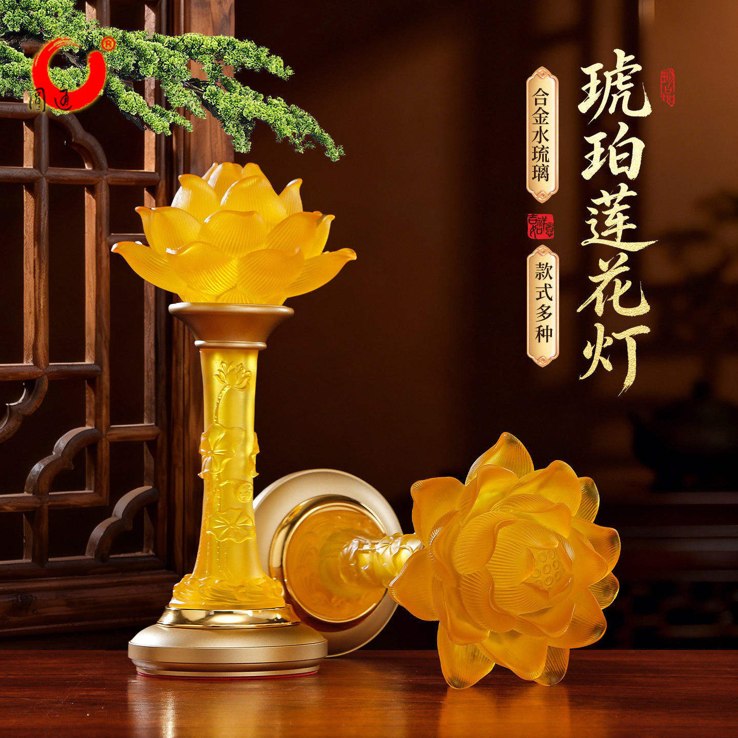 水琉璃琥珀莲花灯供佛一对新款佛前家用供佛长明供灯盏供奉观音灯