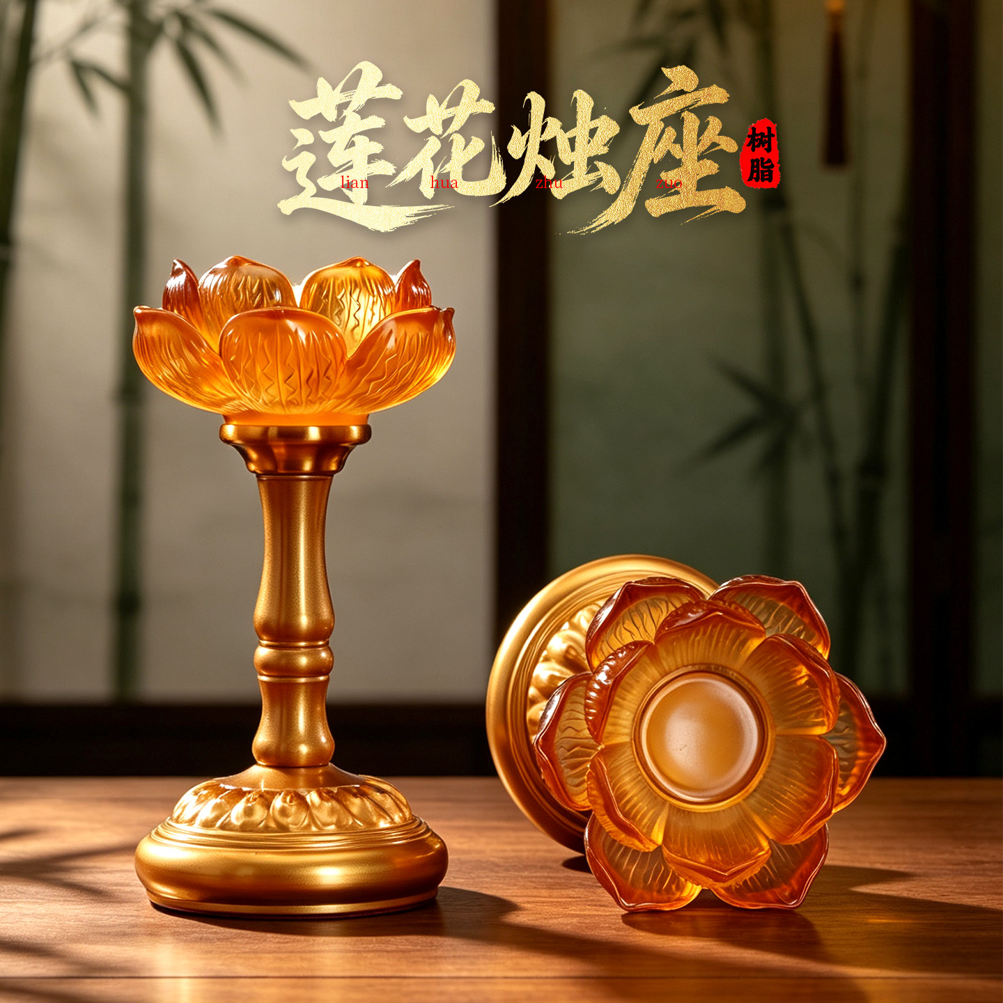 酥油蜡烛莲花烛台佛前供灯佛家用图片