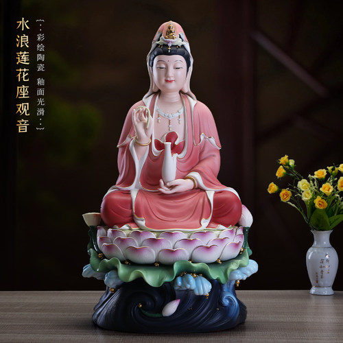 陶瓷水浪观音菩萨家用观音佛像