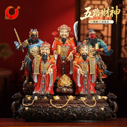 赵公明关公王亥柴荣比干财神爷