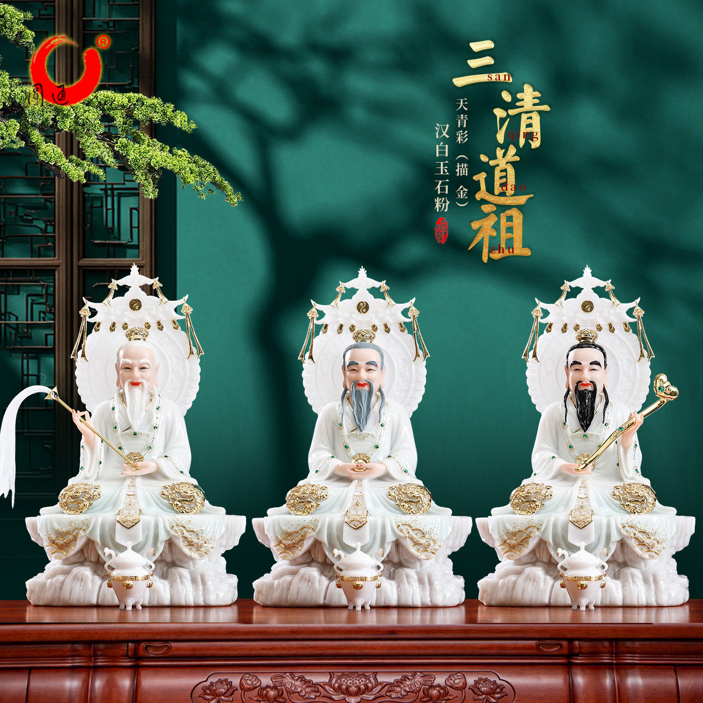 汉白玉三清祖师神像雕像家用供奉 太上老君灵宝元始道德天尊摆件,家居饰品,装饰摆件,淘宝优惠券,粉丝福利购,淘宝优惠卷