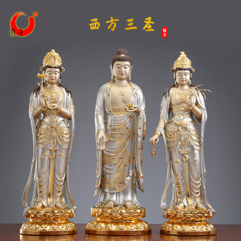 圆通佛具 银彩镶宝西方三圣神像 铜贴金阿弥陀佛供奉观音佛像摆件