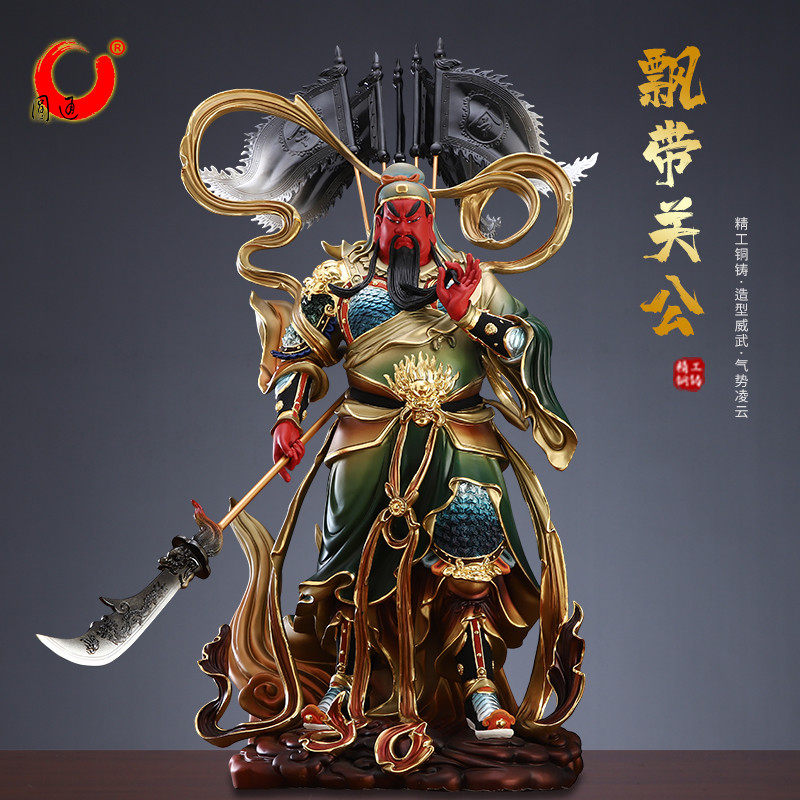 圆通工艺令旗飘带关公摆件彩绘站像关公神像黄铜像招财关二爷雕像