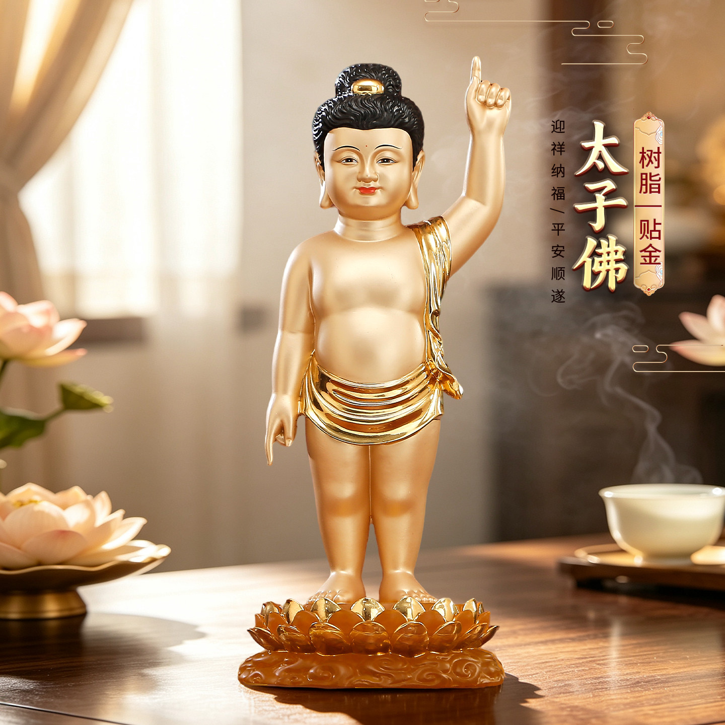 圆通佛具 太子佛像浴佛节供奉释迦佛树脂太子佛寺庙寺院佛诞装饰