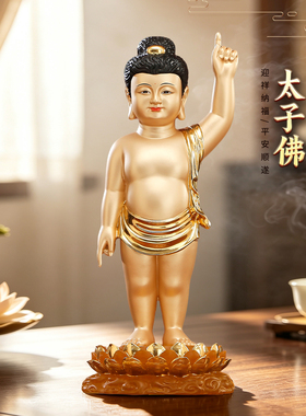 太子佛像浴佛节供奉释迦佛树脂