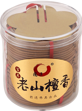 圆通拜神用品老山盘香供佛