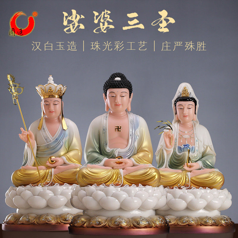汉白玉娑婆三圣佛像大全三宝佛观音佛像供奉家用地藏菩萨佛像摆件
