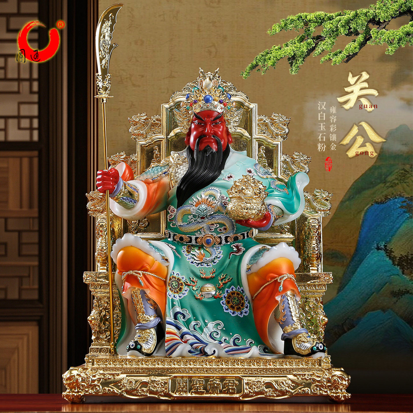 汉白玉九龙椅关公神像摆件坐像关公武财神招财供奉关二爷绿袍雕像