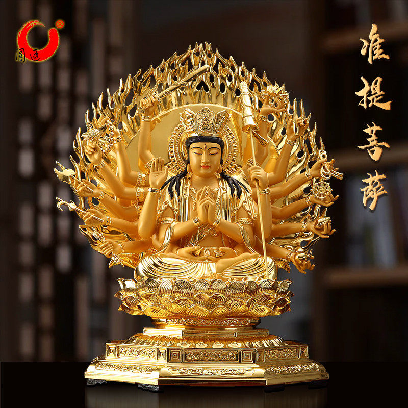 圆通佛具 台湾铜贴金准提菩萨摆件 黄铜鎏金准提佛母佛像佛堂供奉