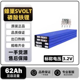 全新蜂巢磷酸铁锂刀片电池 3.2V325Ah62安 电动车动力储能12V24V