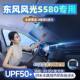 东风风光S580汽车遮阳挡遮阳伞防晒隔热前档风玻璃车内遮阳隔热