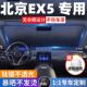 北京EX5汽车专用遮阳前挡防晒隔热遮阳挡板遮光帘挡风玻璃不透光
