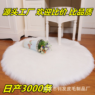 跨境一件代发长毛绒圆形地毯地垫脚垫澳洲仿羊毛地毯室内满铺
