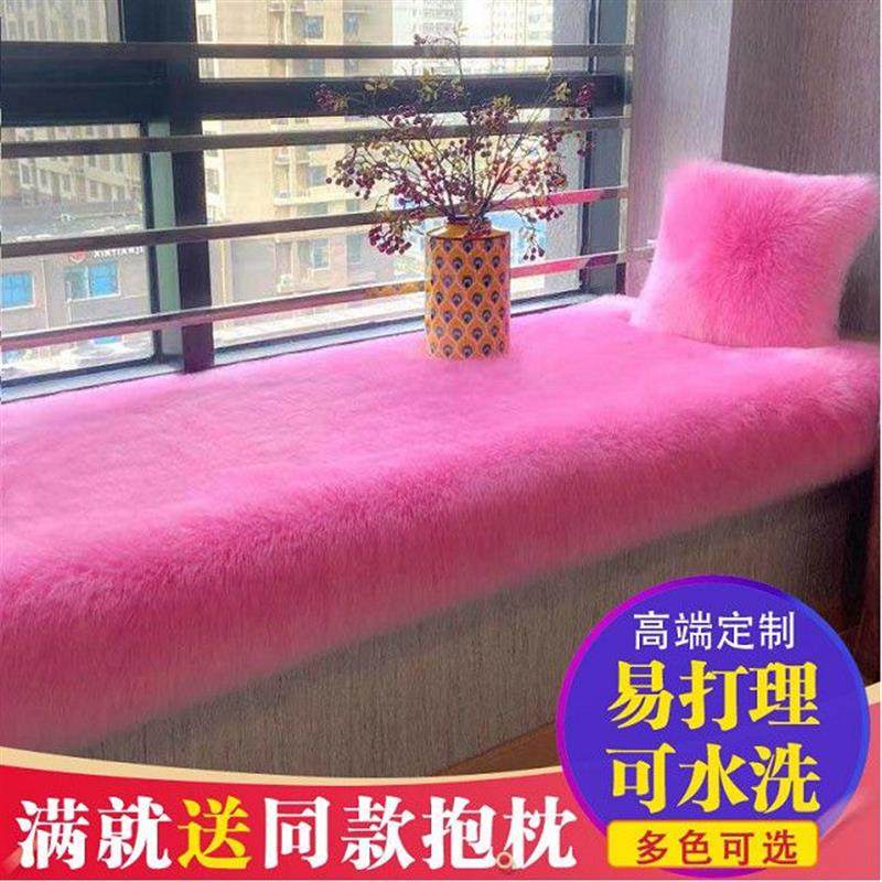 北欧长毛绒飘窗垫窗台垫防滑加厚阳台坐垫羊毛沙发垫卧室地毯垫