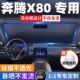 奔腾X80汽车专用遮阳前挡防晒隔热遮阳挡板遮光帘挡风玻璃不透光