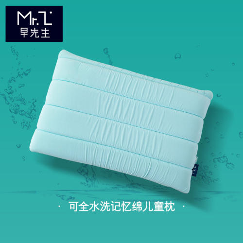 穗宝A类可水洗儿童记忆棉枕头