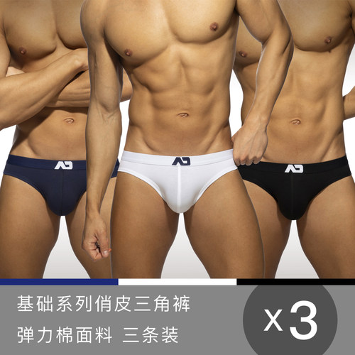 ADDICTED运动男士三角裤三件装
