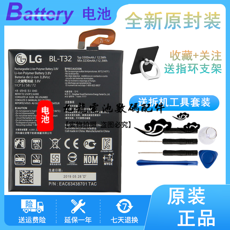LG G6 G600L/S/K/V H87/871/872/873 LS993 US997 VS988原裝電池在類目 3C數碼配件, 手機配件, 手機電池中 - 來自Buy2taobao.com提供專業的淘寶代購服務