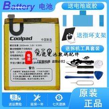 174电池 电池5370 8737A手机电池CPLD 酷派8737A原装