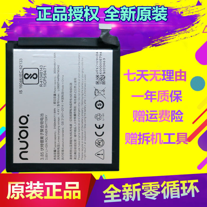 Ŭ±ÈÑÇZ17Sµç³Ø NX595JÔ×°ÊÖ»úµç³Ø
