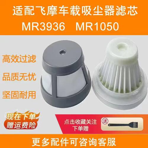 摩飞过滤网可水洗滤芯