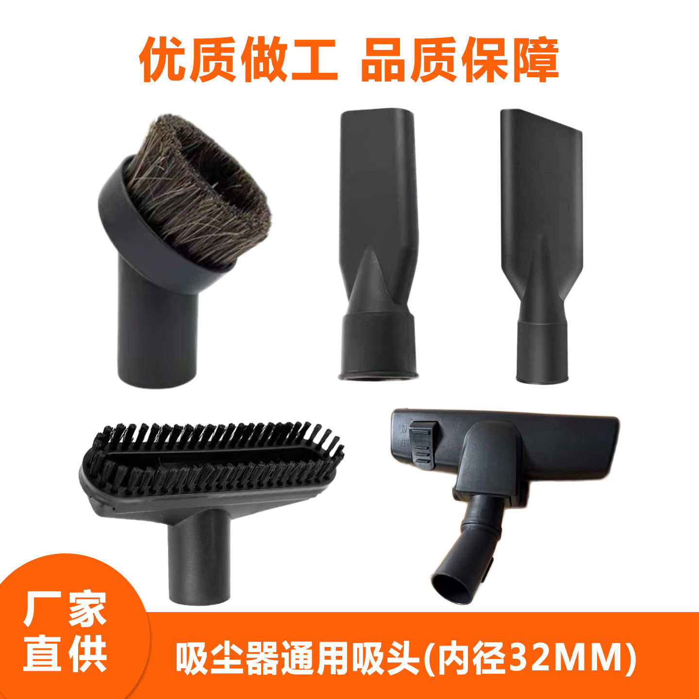 适配海尔苏泊尔吸尘器配件洁霸杰诺通用吸头工业扁嘴毛刷地刷接头