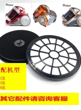 适配惠而浦吸尘器WVC-HT1601K,1603K,1608K,2003K,滤芯滤框滤网