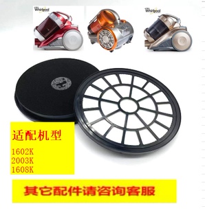 2003K 适配惠而浦吸尘器WVC 1608K HT1601K 滤芯滤框滤网 1603K