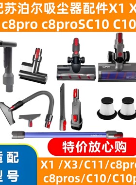 苏泊尔无线吸尘器配件