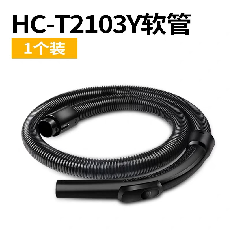 适配海尔2103A/Y，1401A/B/C，3401A软管！