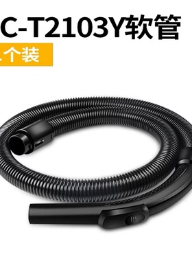 适配海尔2103A/Y，1401A/B/C，3401A软管！