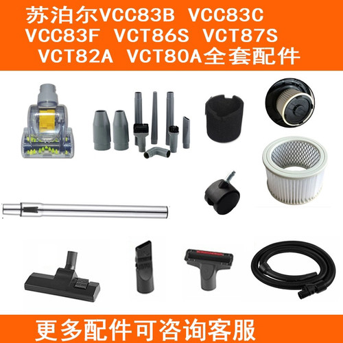 适配苏泊尔吸尘器VCC83B/C/F/86S/87S/82A/80A原装配件