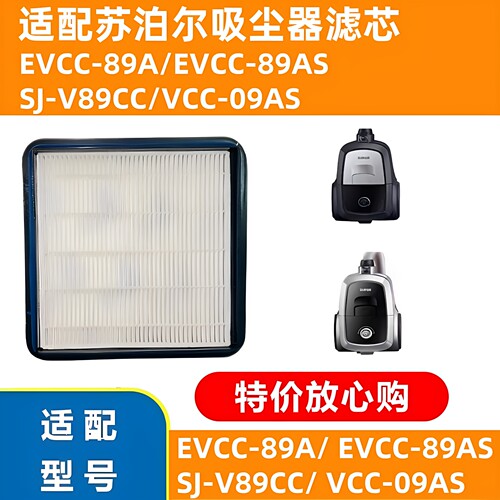 苏泊尔吸尘器尘杯滤芯通用款代替