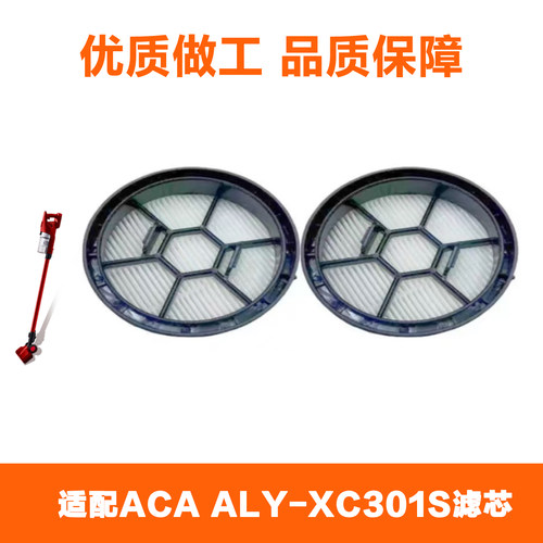 ACA吸尘器ALY-XC301S海帕原装