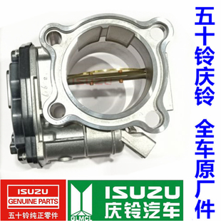 节气门总成 消防车 6HK1国三国四 原厂 原装 庆铃FVR 五十铃 FVZ