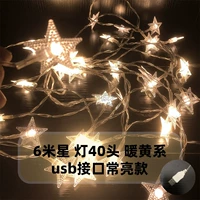 [6M Star USB] Changliang