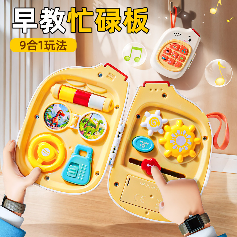 婴儿忙碌板蒙氏早教益智宝宝0一1岁精细动作训练教具儿童手机玩具,玩具/童车/益智/积木/模型,其它早教玩具类,淘宝优惠券,粉丝福利购,淘宝优惠卷