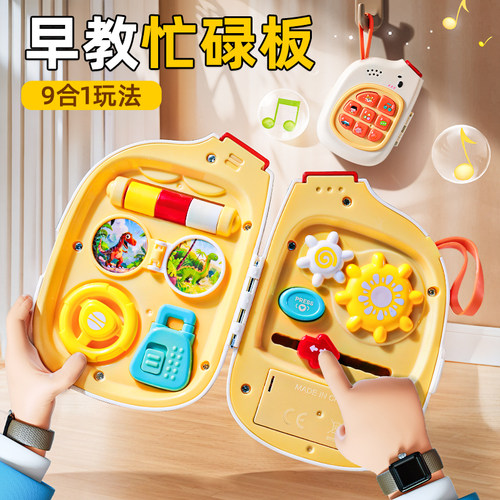 【超多玩法】折叠忙碌板音乐手机