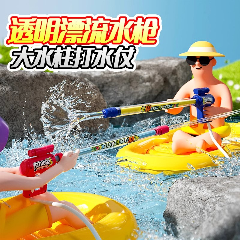 【射程5-10米】抽拉式水枪