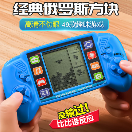 俄罗斯方块掌上游戏机益智动脑儿童开发智力玩具男孩礼物3到6岁