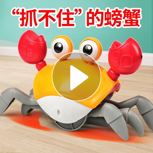 【感应逃跑】抓不到的螃蟹