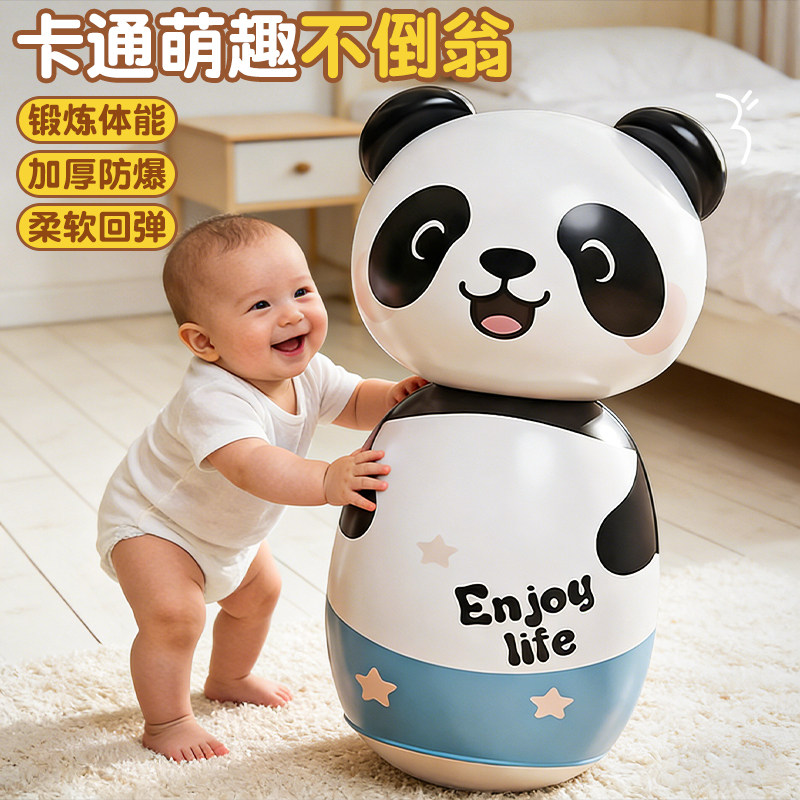婴儿充气熊猫不倒翁3岁2宝宝可啃咬儿童打气消耗体力企鹅气球玩具