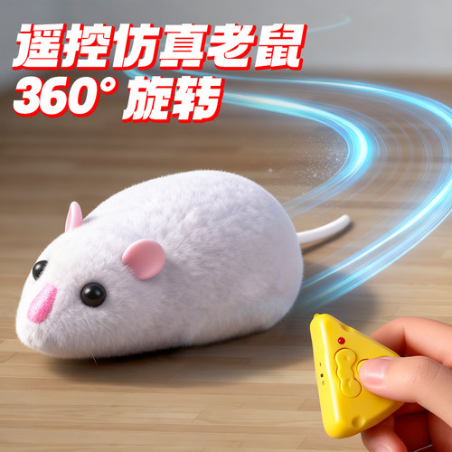 【整蛊神器】遥控仿真老鼠玩具车