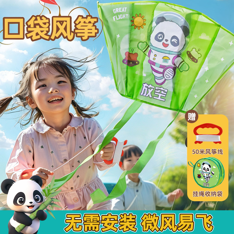 便携手持口袋风筝微风易飞儿童户外运动草坪玩具男女孩幼儿园春游