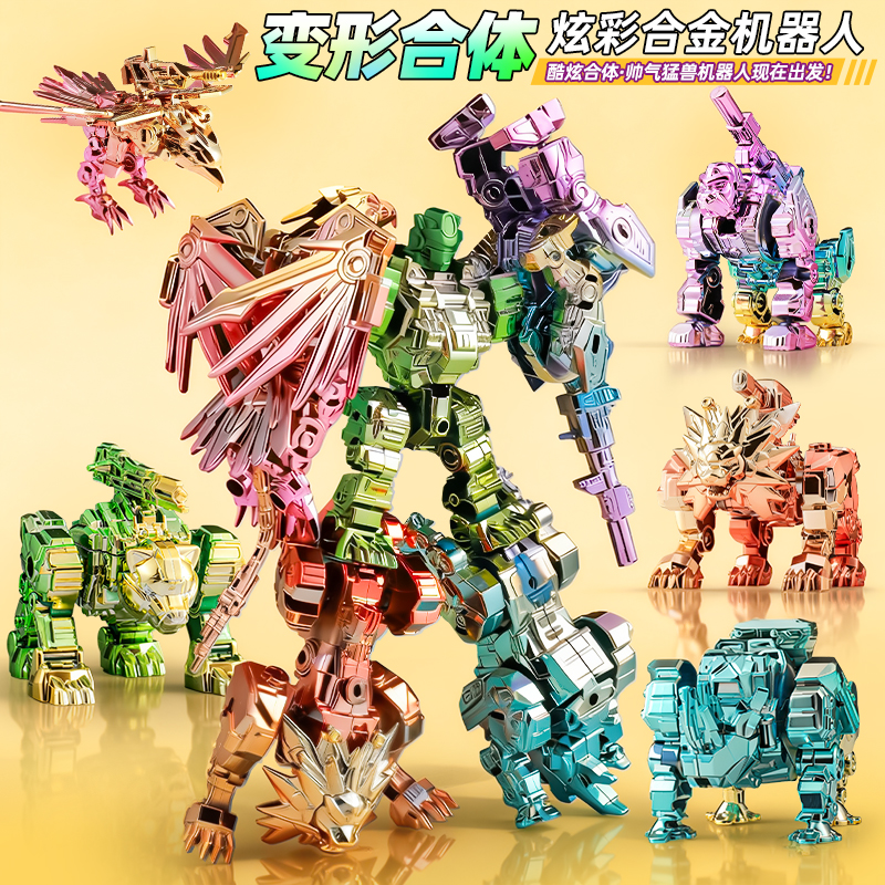 机器人儿童合体机甲变形恐龙玩具金刚生日礼物4男孩子3到6岁以上7