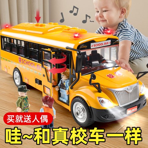 哇~校车巴士和真的一样