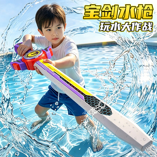 【轻松抽拉】新型5孔抽拉水枪